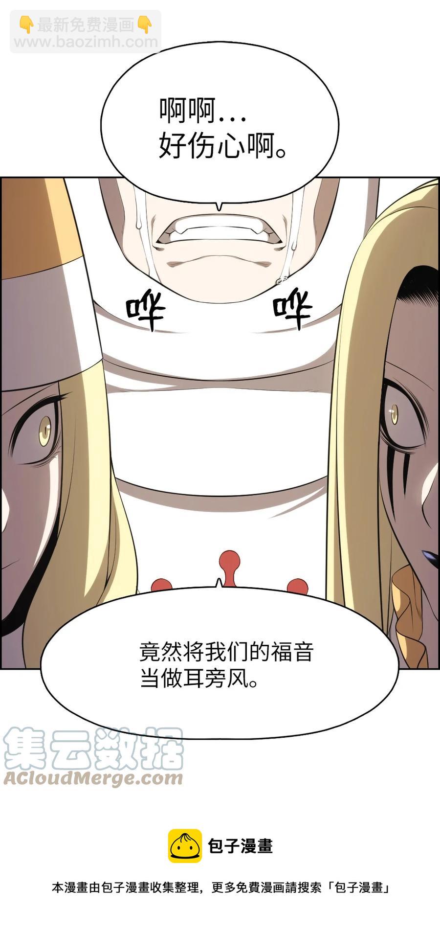 《潘菲亚传奇》166 166 第17页