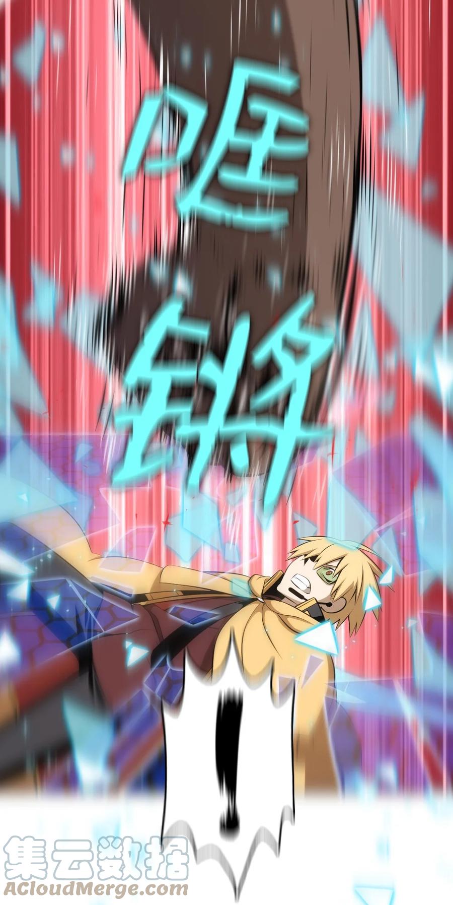 《潘菲亚传奇》166 166 第19页