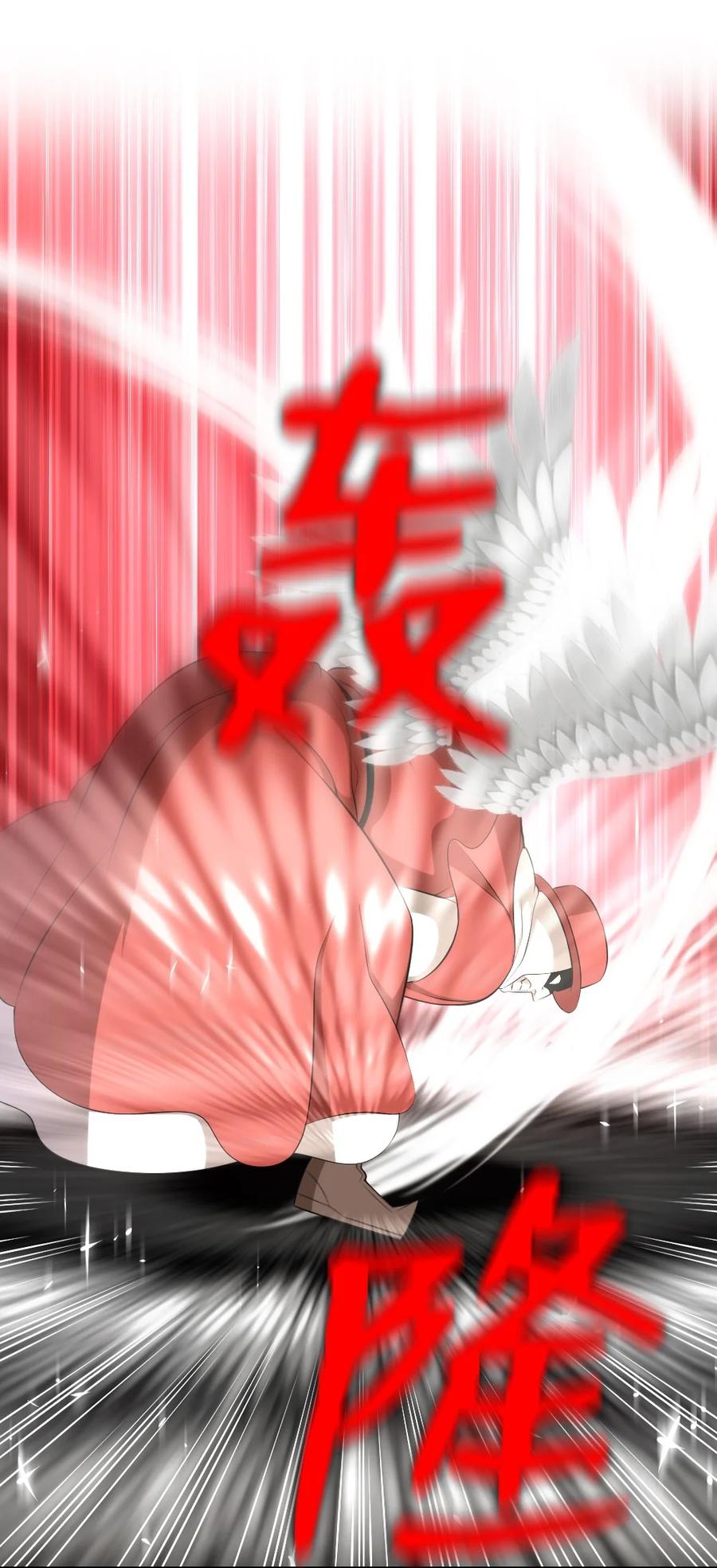 《潘菲亚传奇》166 166 第22页