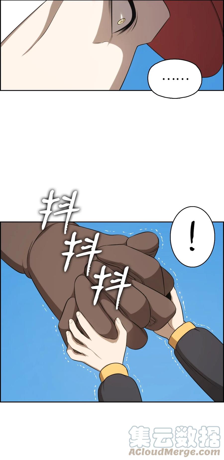 《潘菲亚传奇》166 166 第23页