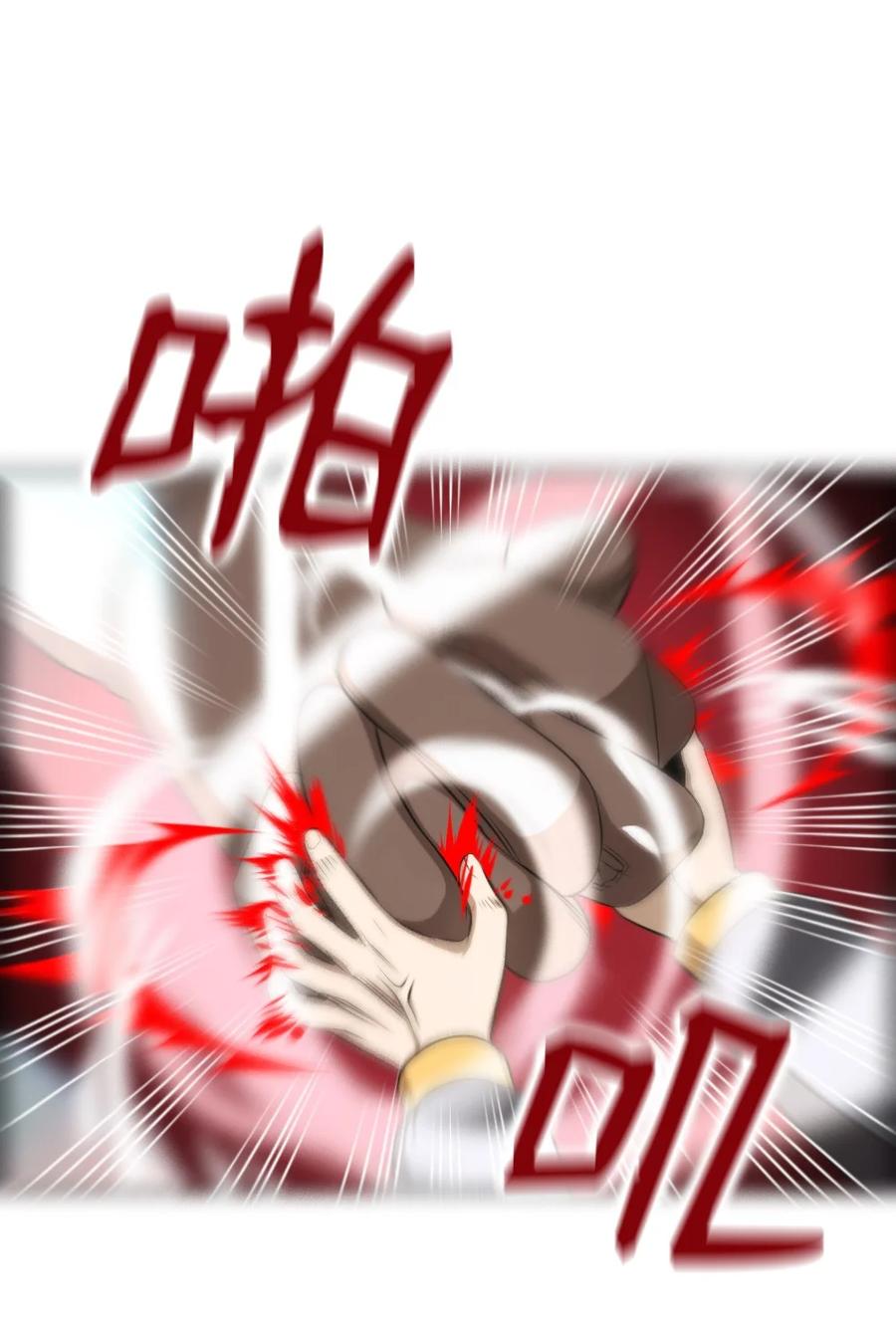 《潘菲亚传奇》166 166 第24页
