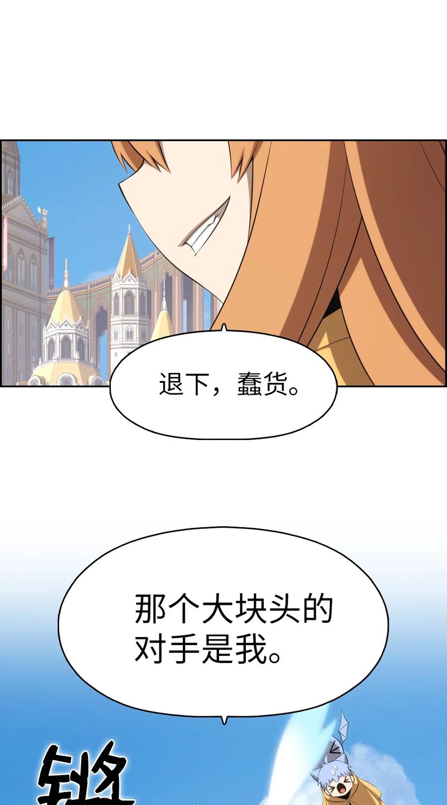 《潘菲亚传奇》166 166 第26页