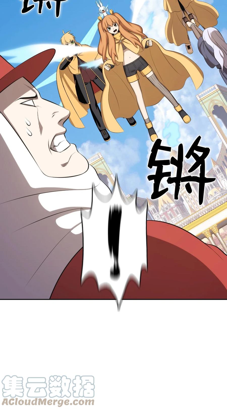 《潘菲亚传奇》166 166 第27页