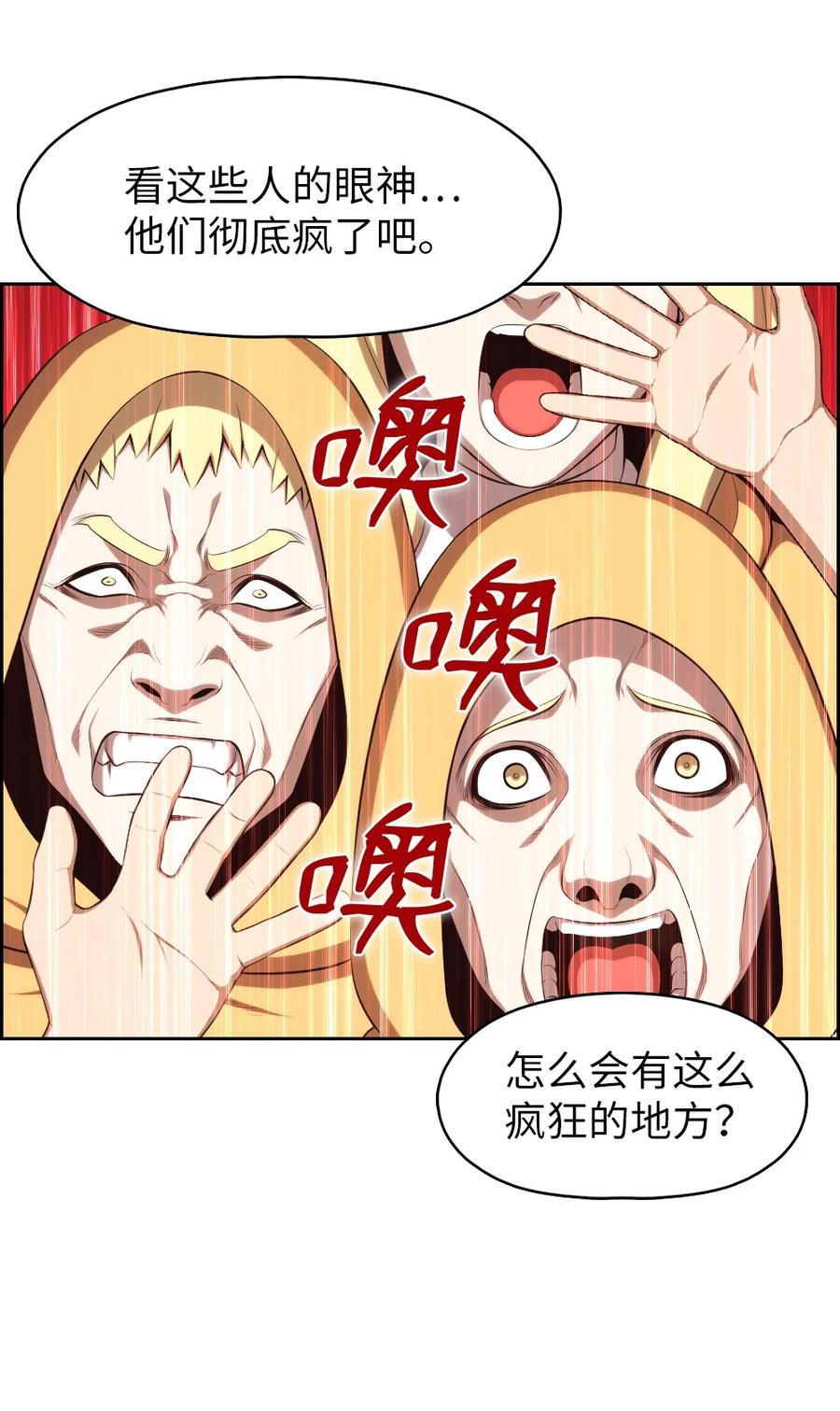 《潘菲亚传奇》166 166 第2页