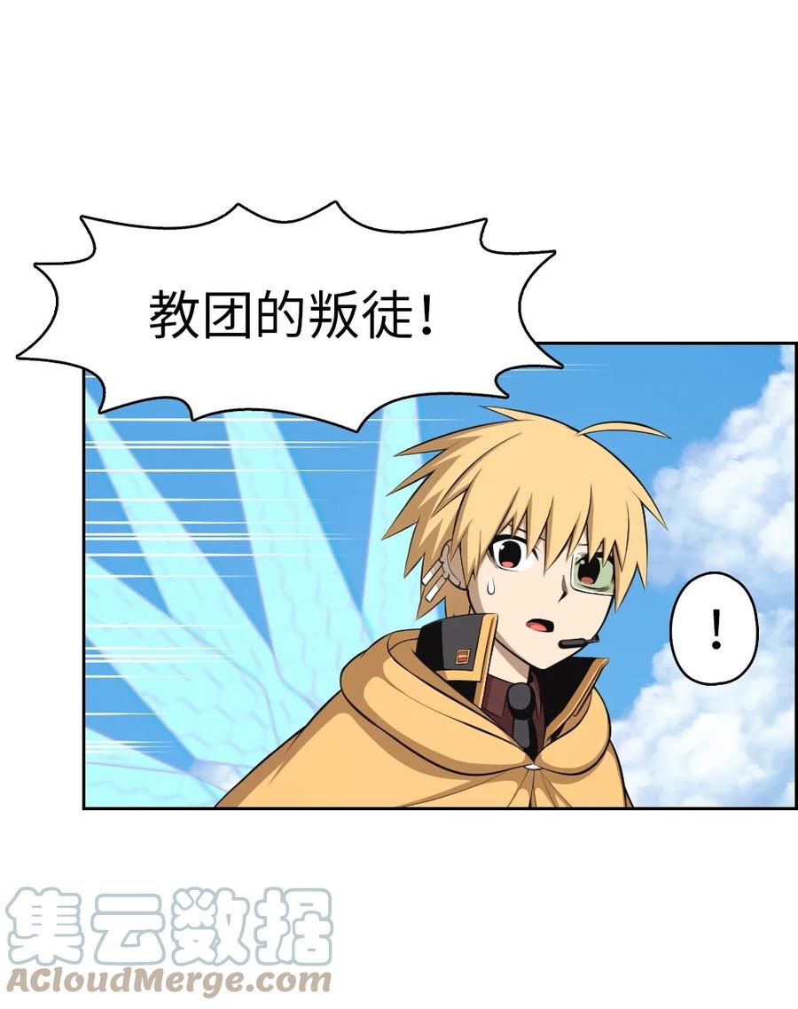 《潘菲亚传奇》166 166 第3页