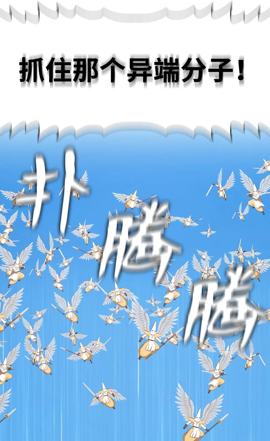 《潘菲亚传奇》166 166 第4页