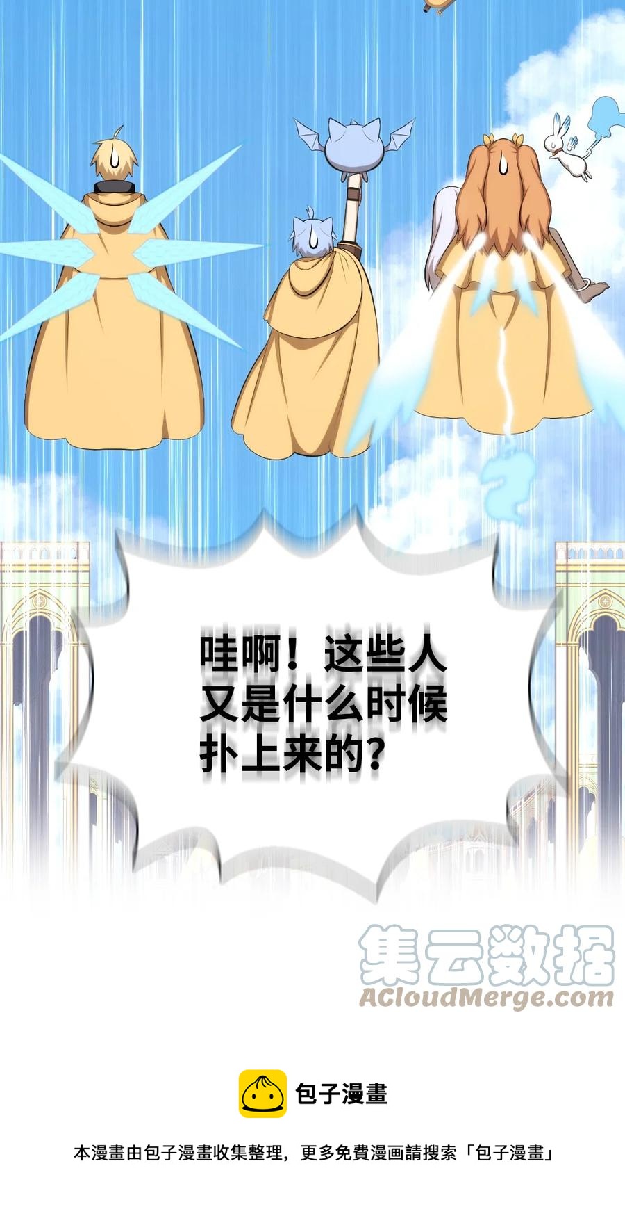 《潘菲亚传奇》166 166 第5页