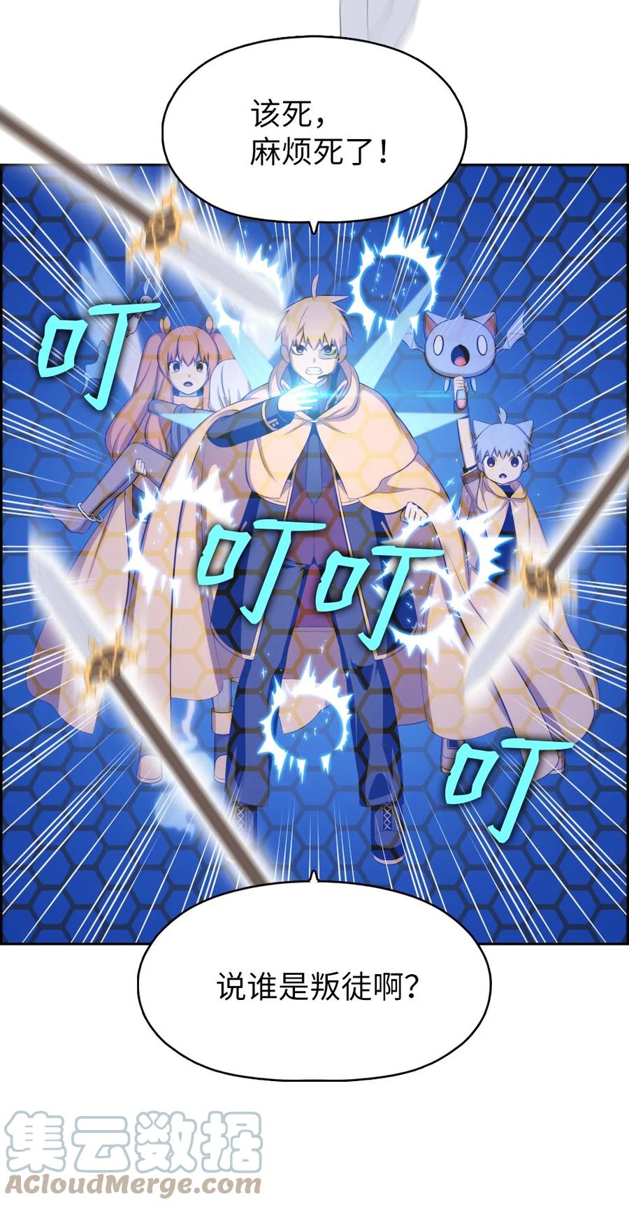 《潘菲亚传奇》166 166 第7页