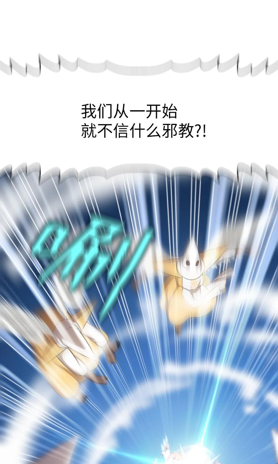 《潘菲亚传奇》166 166 第8页