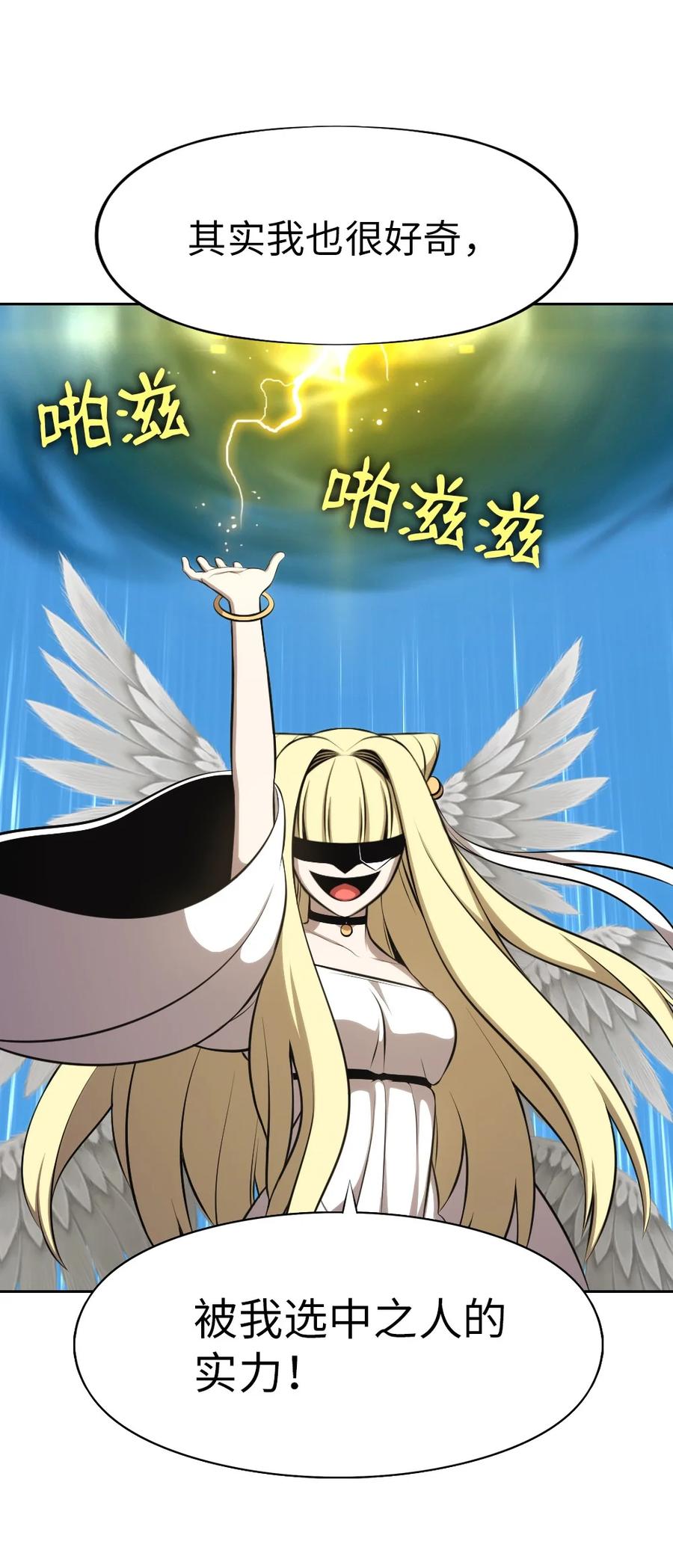 《潘菲亚传奇》170 170 第10页