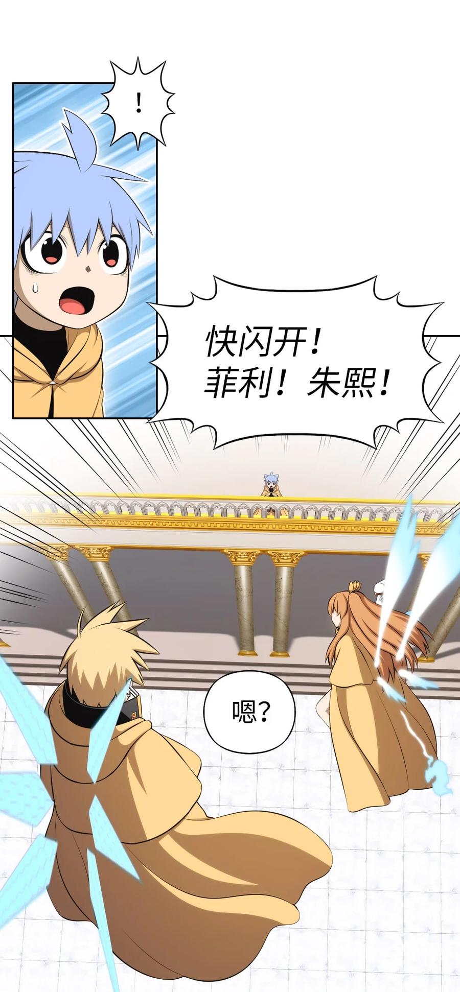 《潘菲亚传奇》170 170 第12页