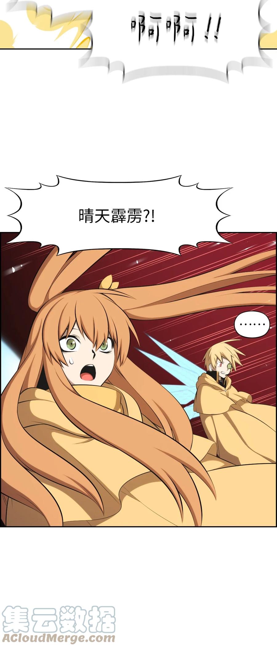 《潘菲亚传奇》170 170 第15页