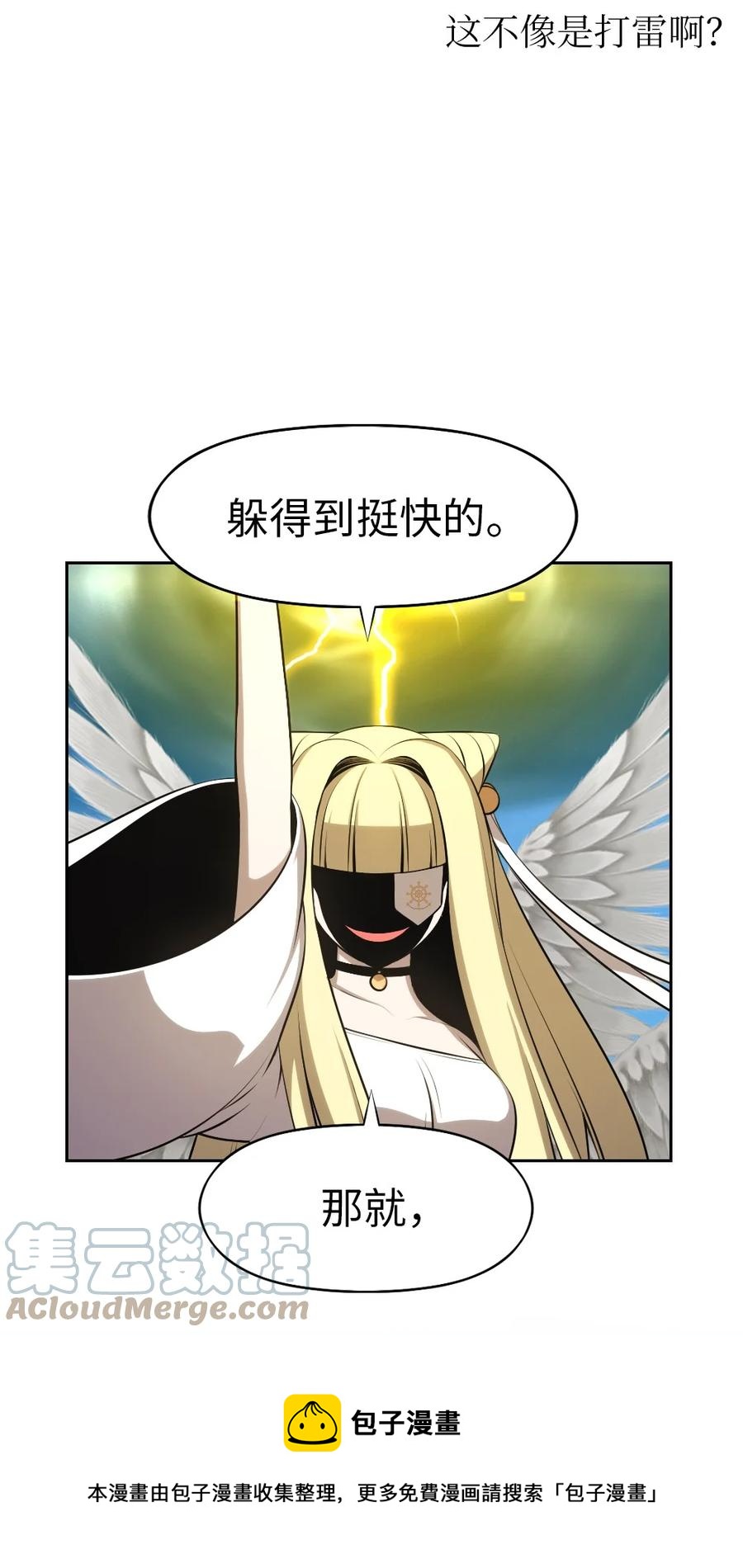 《潘菲亚传奇》170 170 第17页