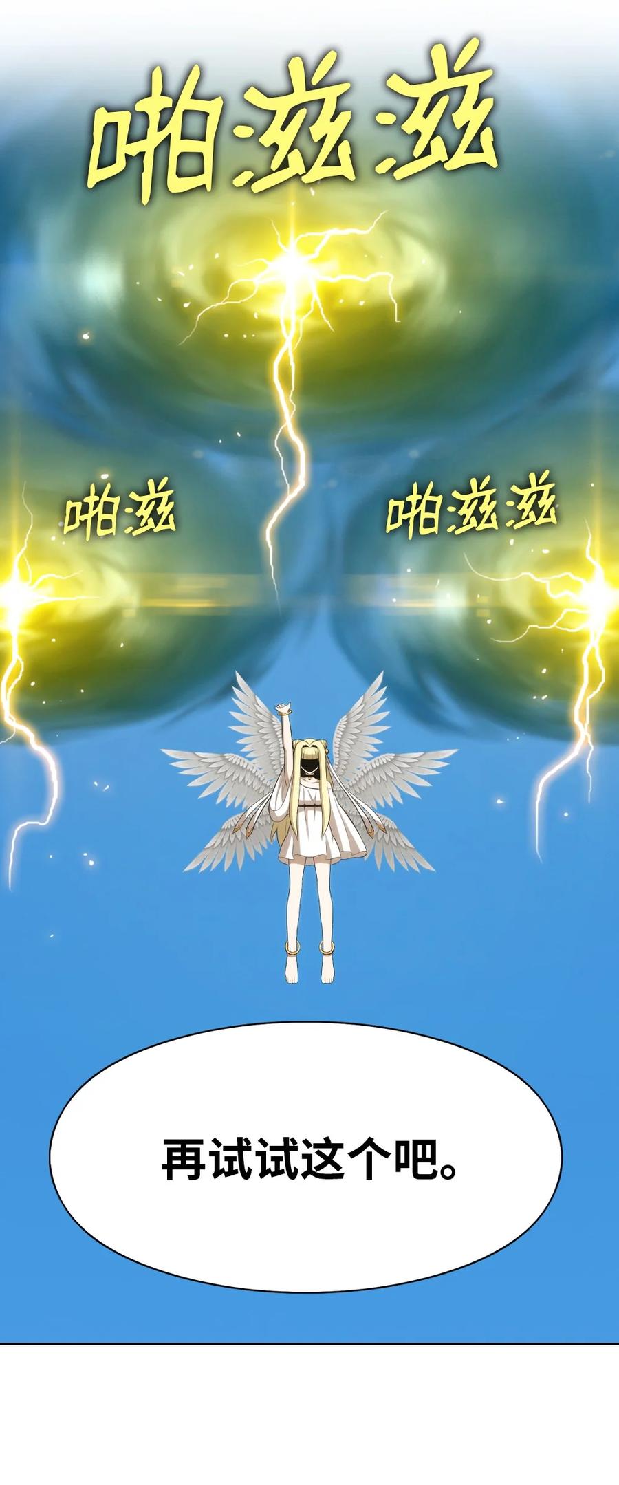 《潘菲亚传奇》170 170 第18页