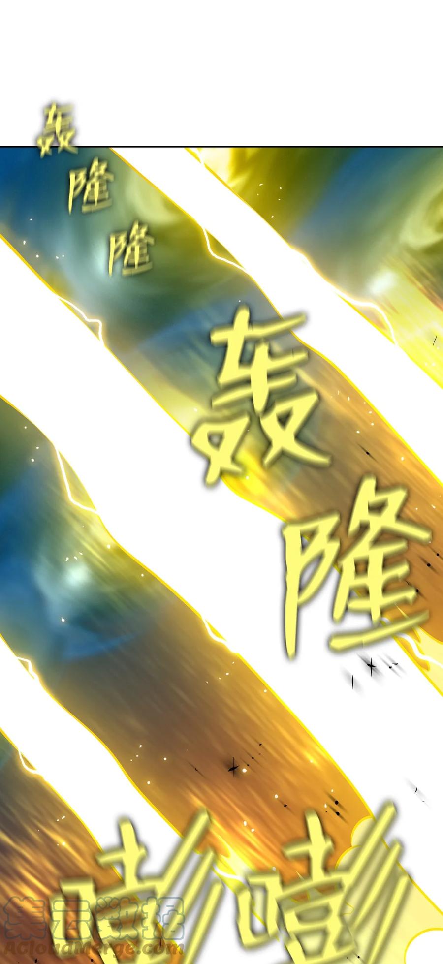 《潘菲亚传奇》170 170 第19页