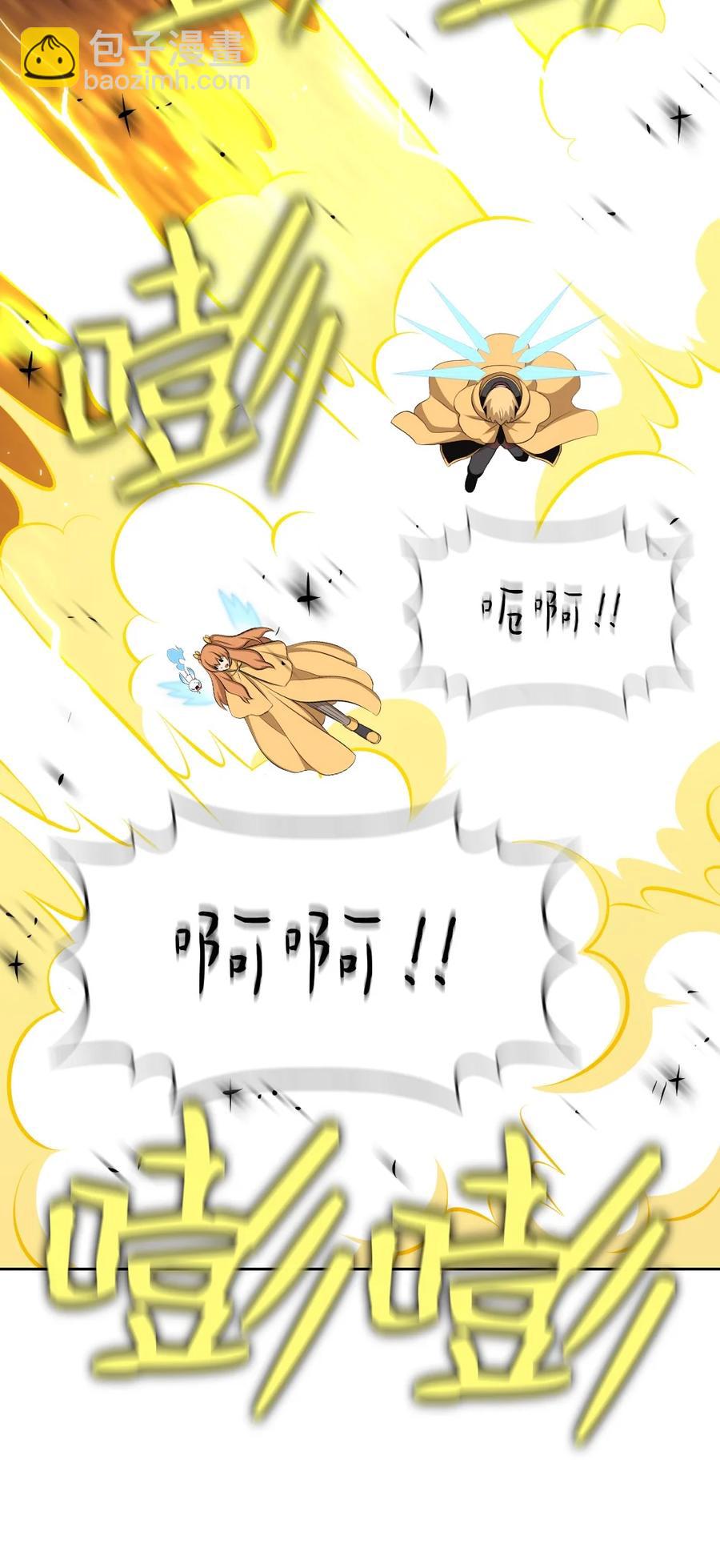 《潘菲亚传奇》170 170 第20页