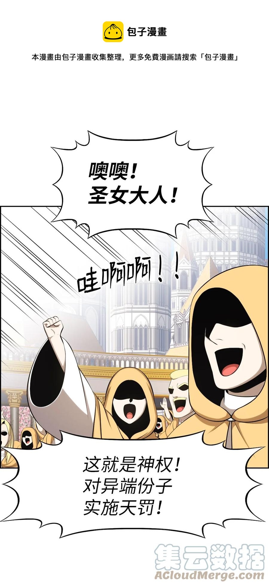 《潘菲亚传奇》170 170 第21页