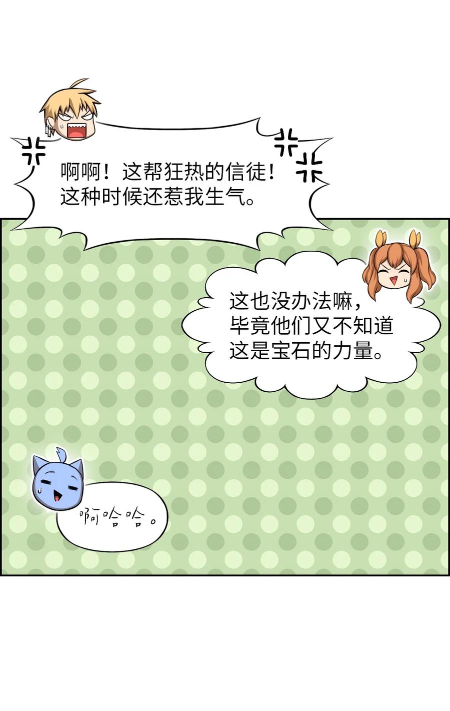 《潘菲亚传奇》170 170 第22页