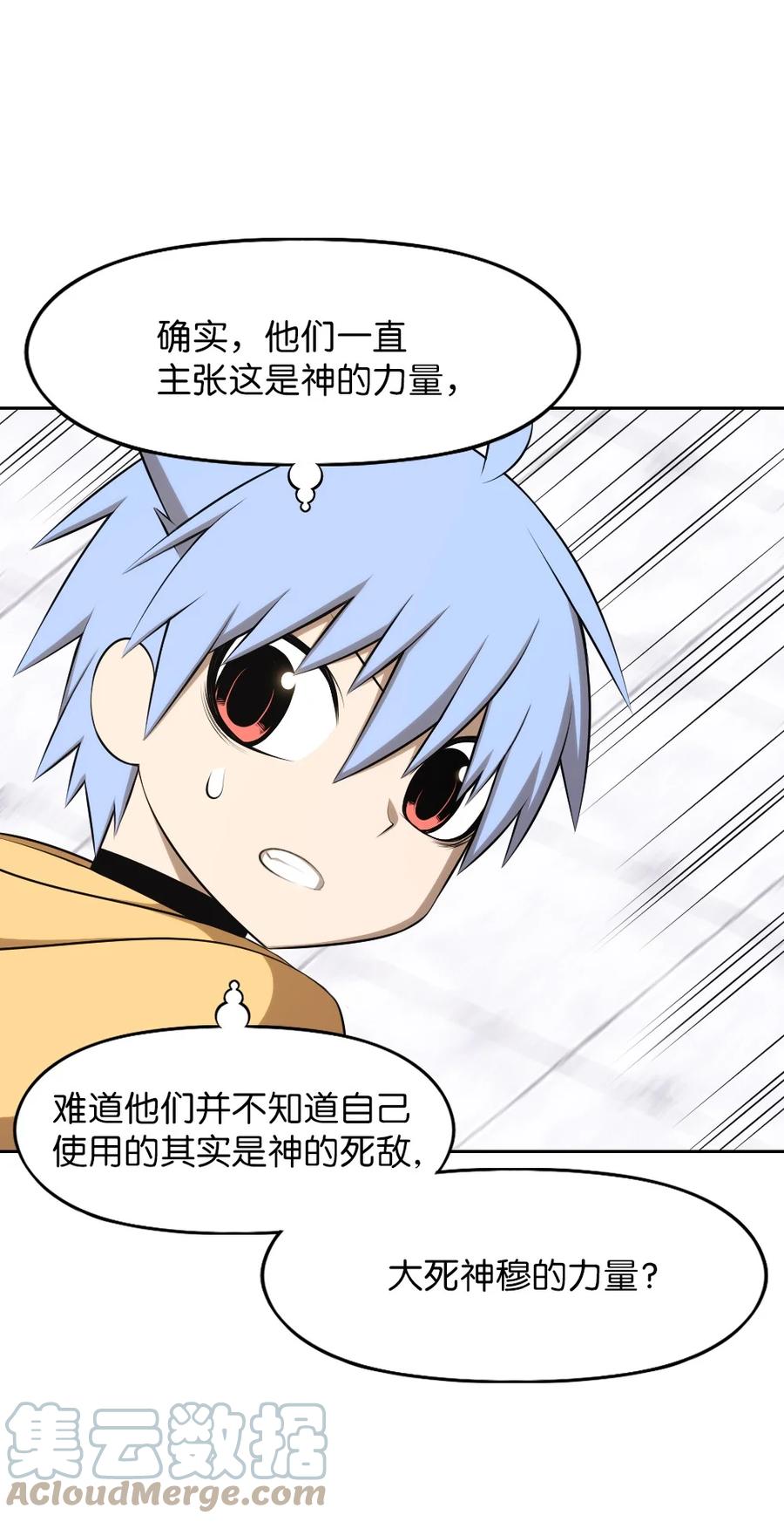 《潘菲亚传奇》170 170 第23页