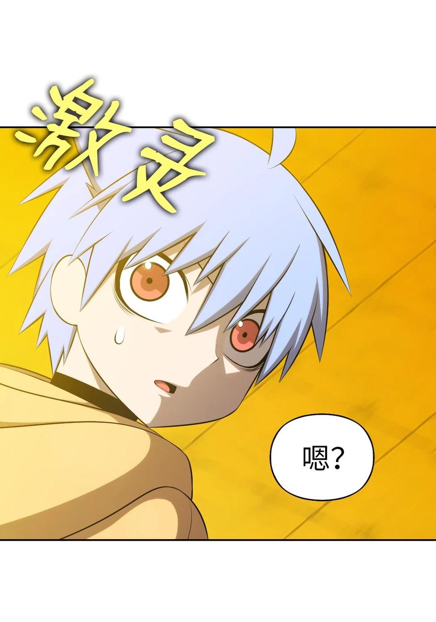 《潘菲亚传奇》170 170 第24页
