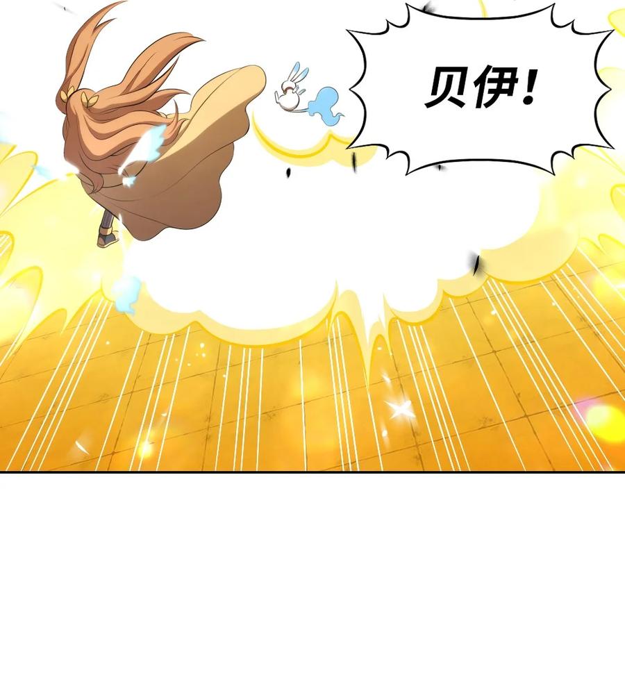 《潘菲亚传奇》170 170 第26页
