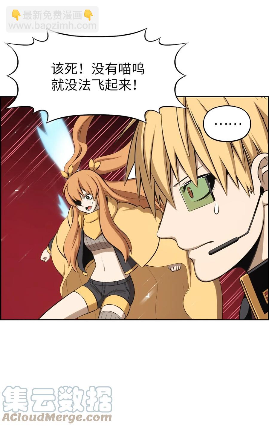 《潘菲亚传奇》170 170 第27页