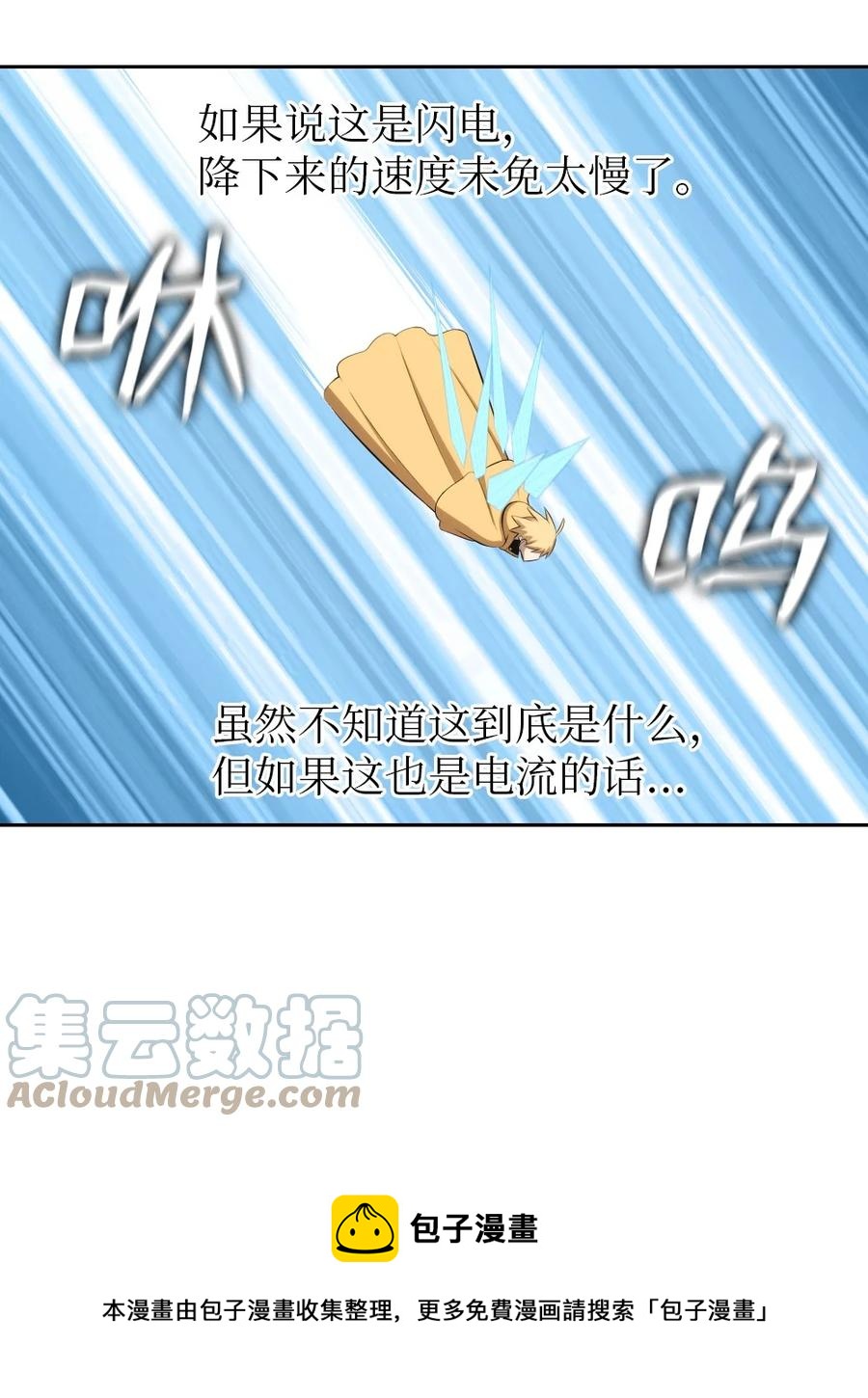《潘菲亚传奇》170 170 第29页
