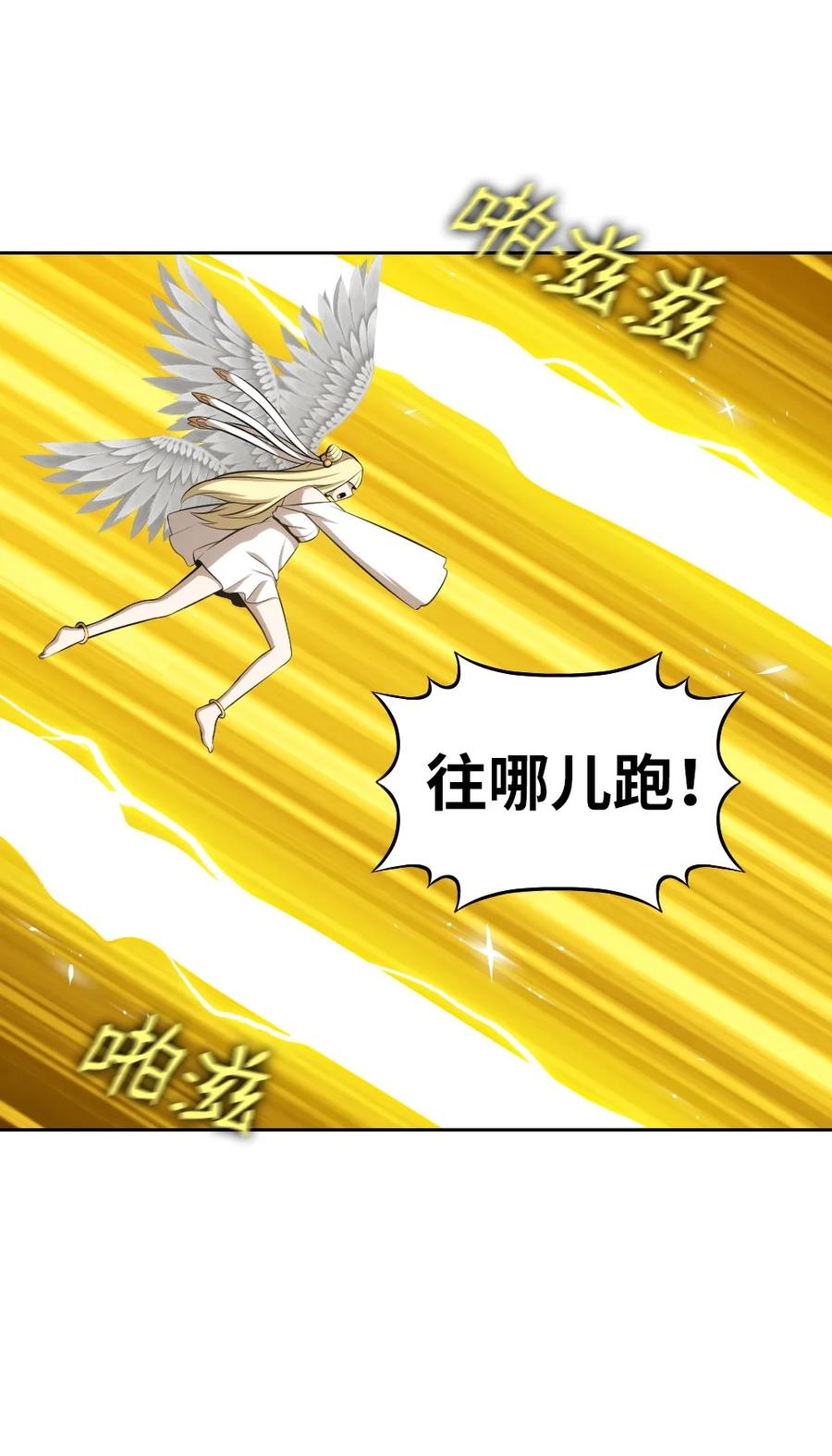 《潘菲亚传奇》170 170 第30页