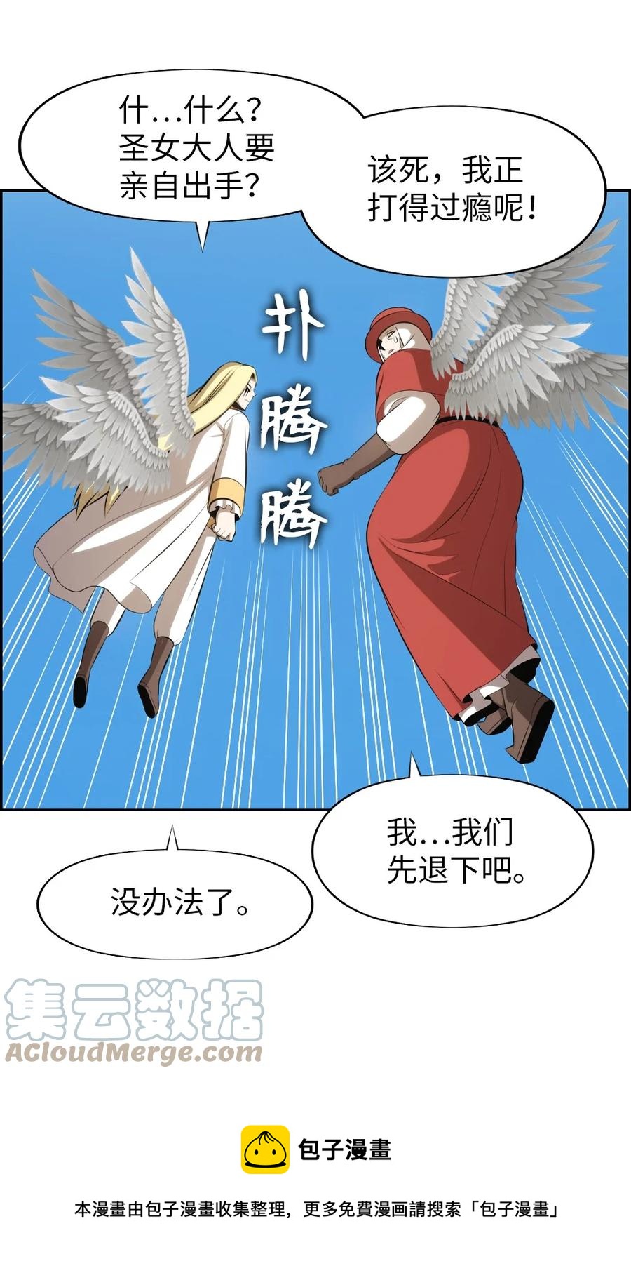 《潘菲亚传奇》170 170 第5页