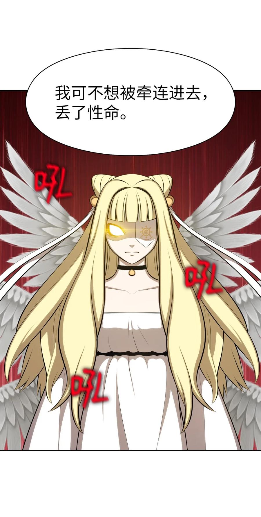 《潘菲亚传奇》170 170 第6页