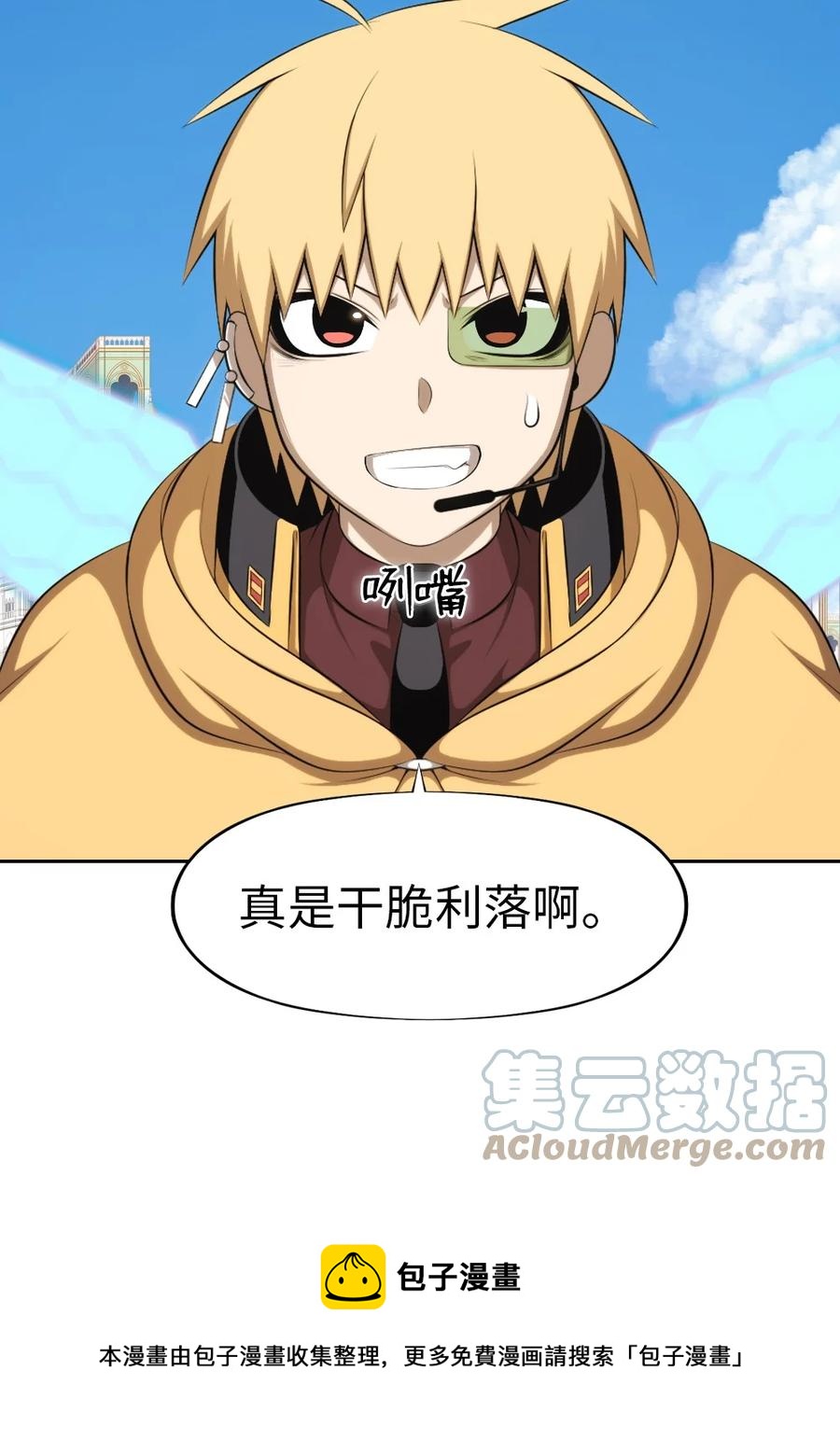 《潘菲亚传奇》170 170 第9页
