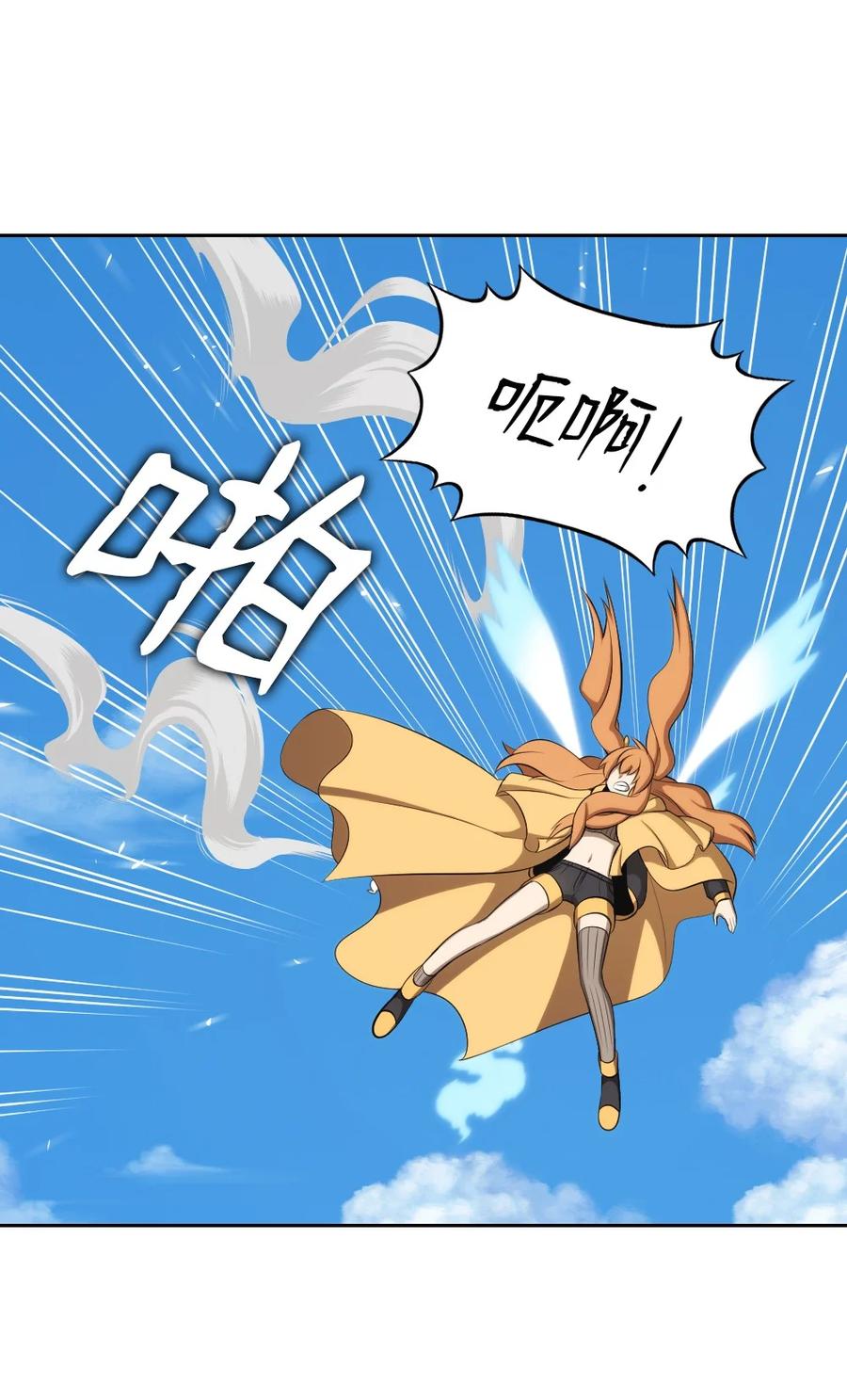 《潘菲亚传奇》168 168 第10页