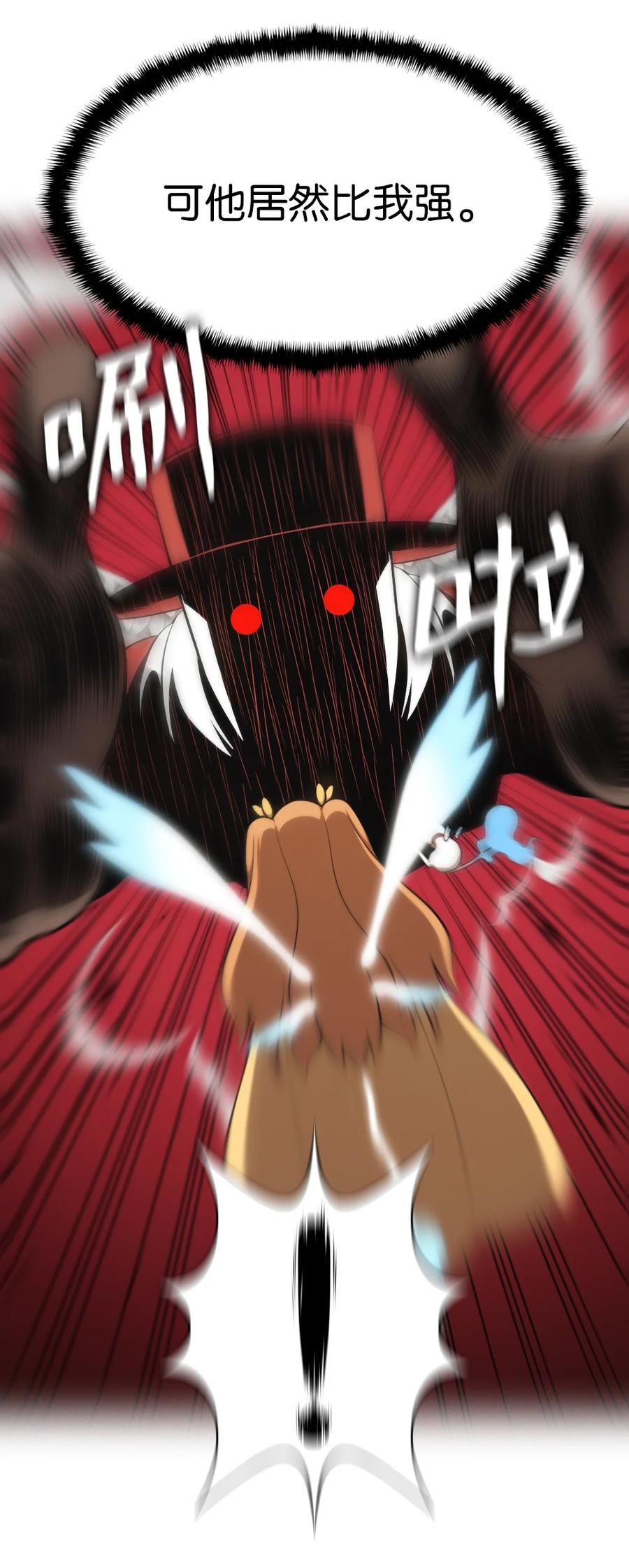 《潘菲亚传奇》168 168 第12页
