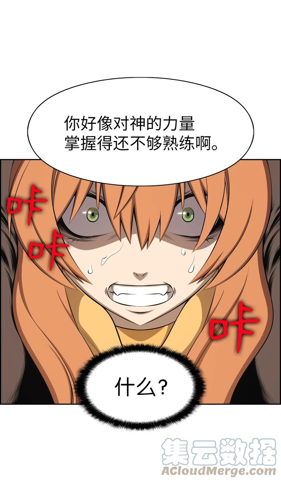 《潘菲亚传奇》168 168 第15页