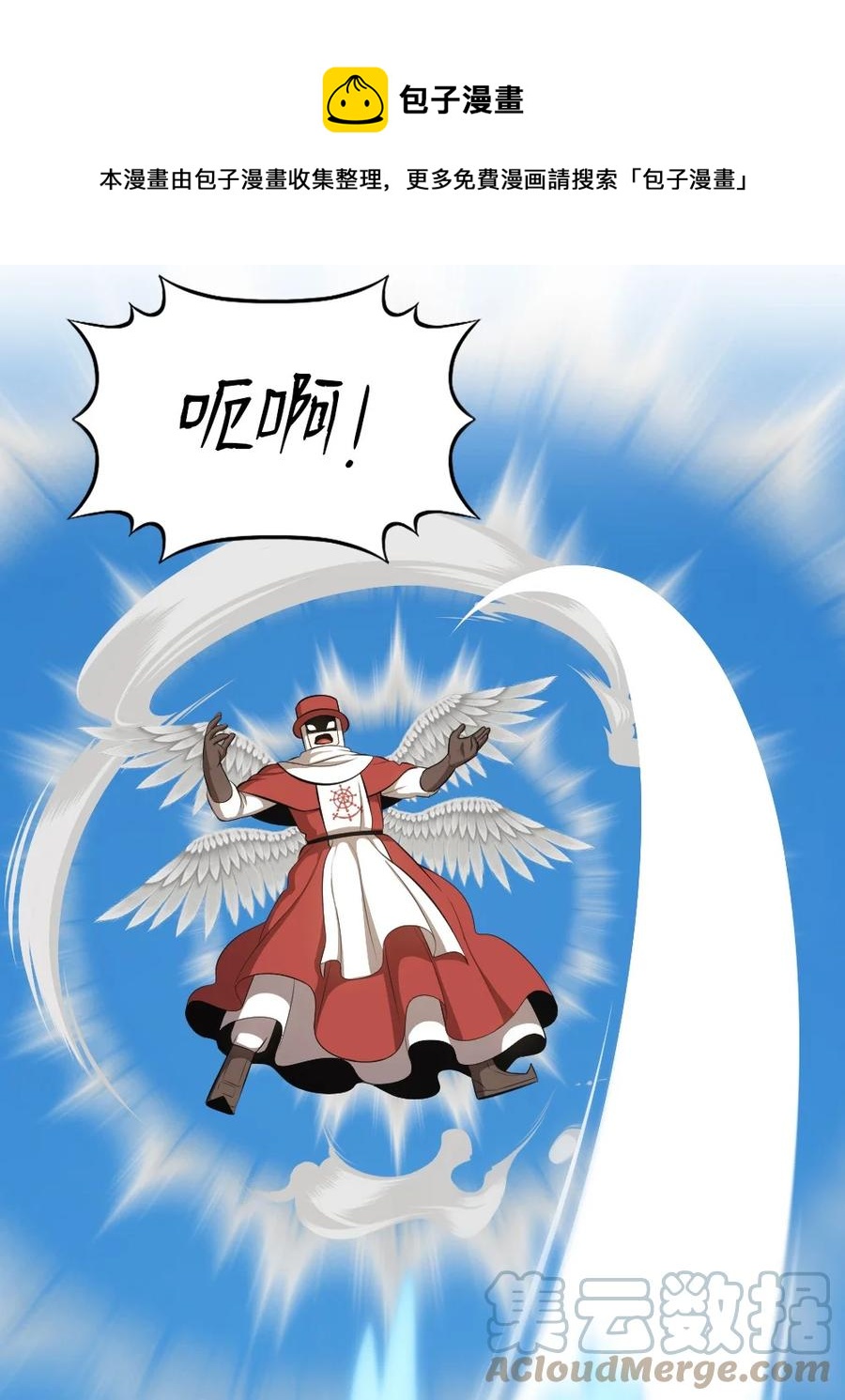 《潘菲亚传奇》168 168 第17页