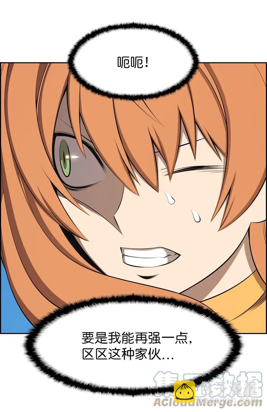 《潘菲亚传奇》168 168 第19页