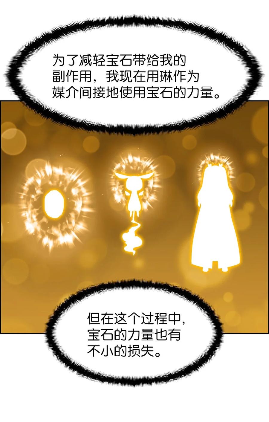 《潘菲亚传奇》168 168 第20页