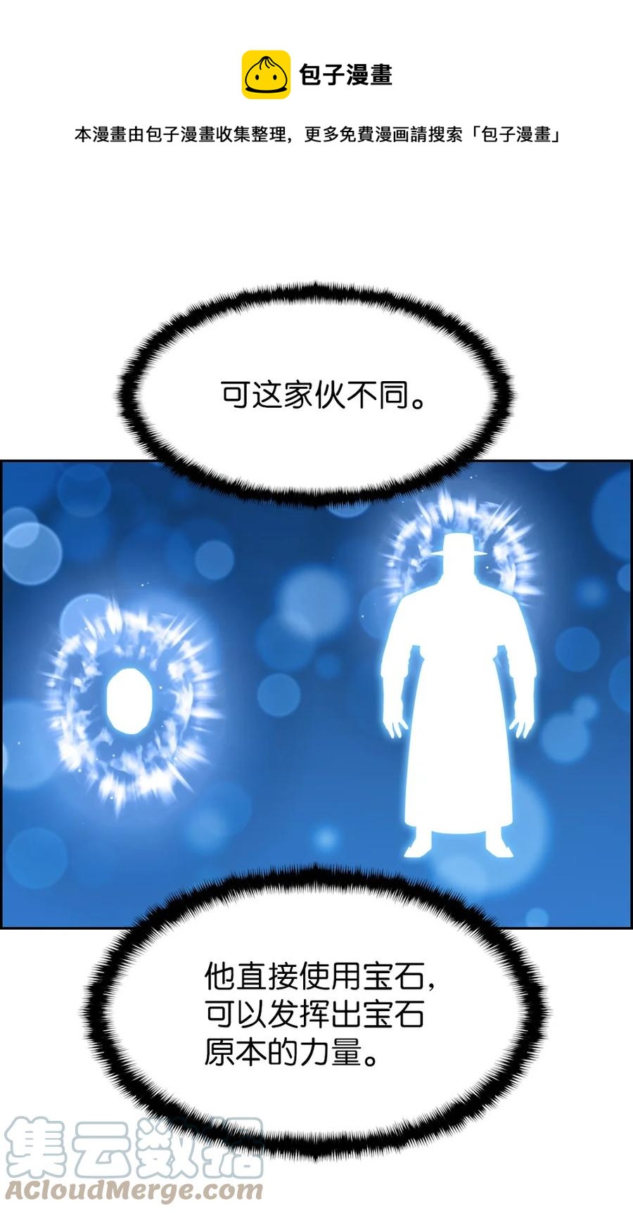 《潘菲亚传奇》168 168 第21页