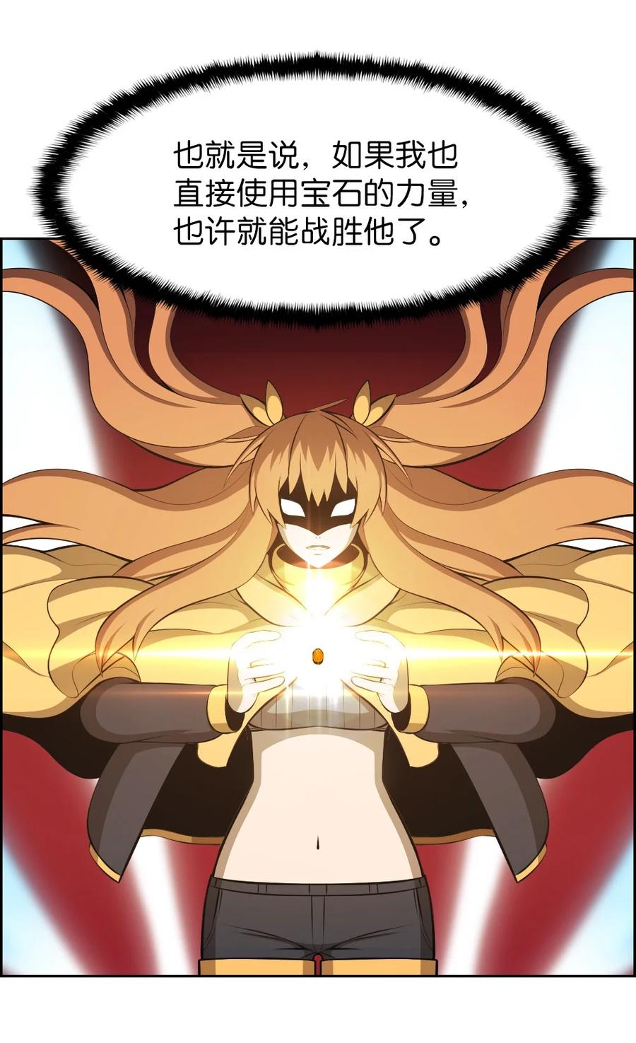 《潘菲亚传奇》168 168 第22页