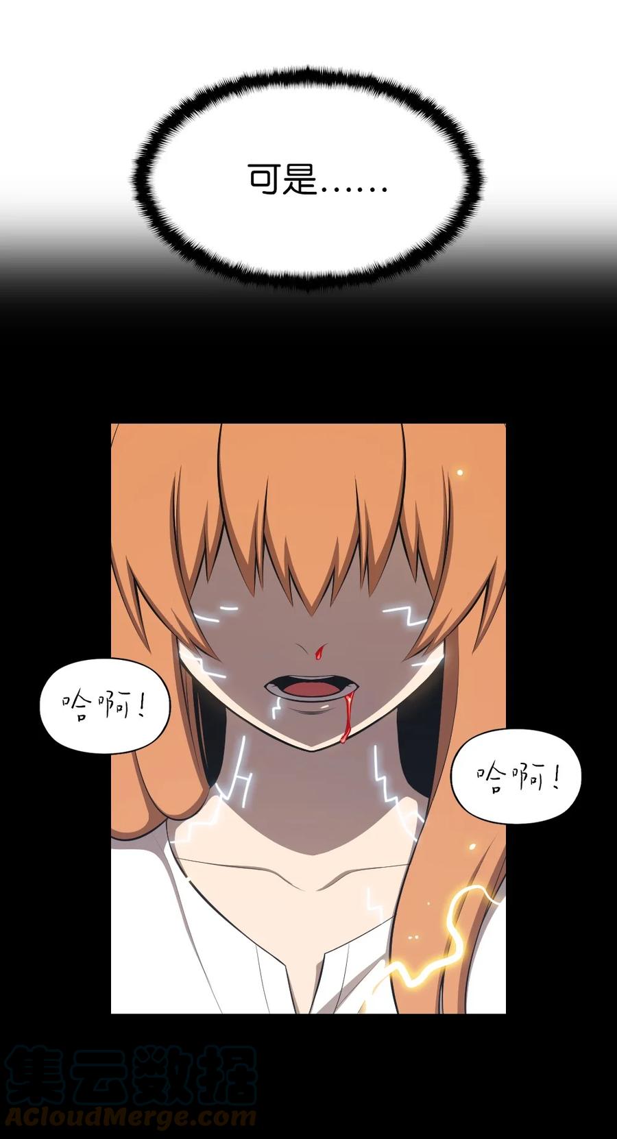 《潘菲亚传奇》168 168 第23页