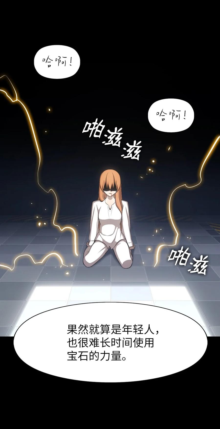 《潘菲亚传奇》168 168 第24页