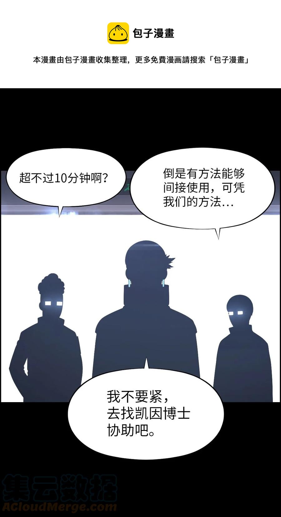 《潘菲亚传奇》168 168 第25页