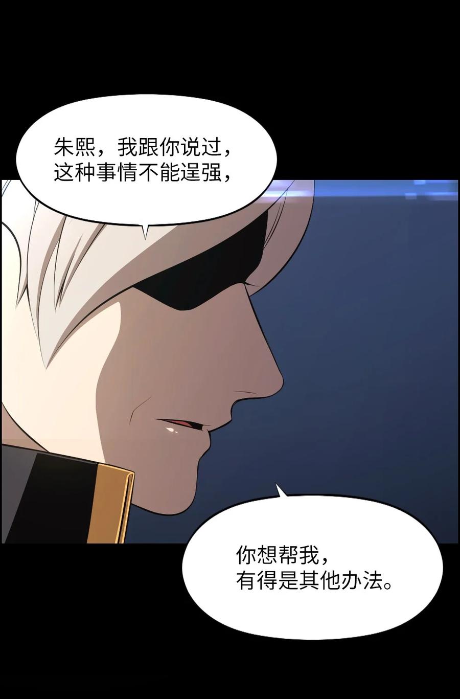 《潘菲亚传奇》168 168 第26页