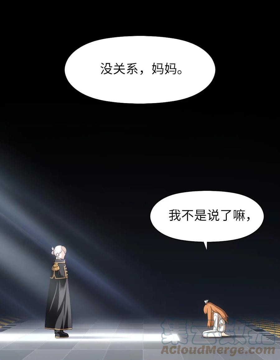 《潘菲亚传奇》168 168 第27页