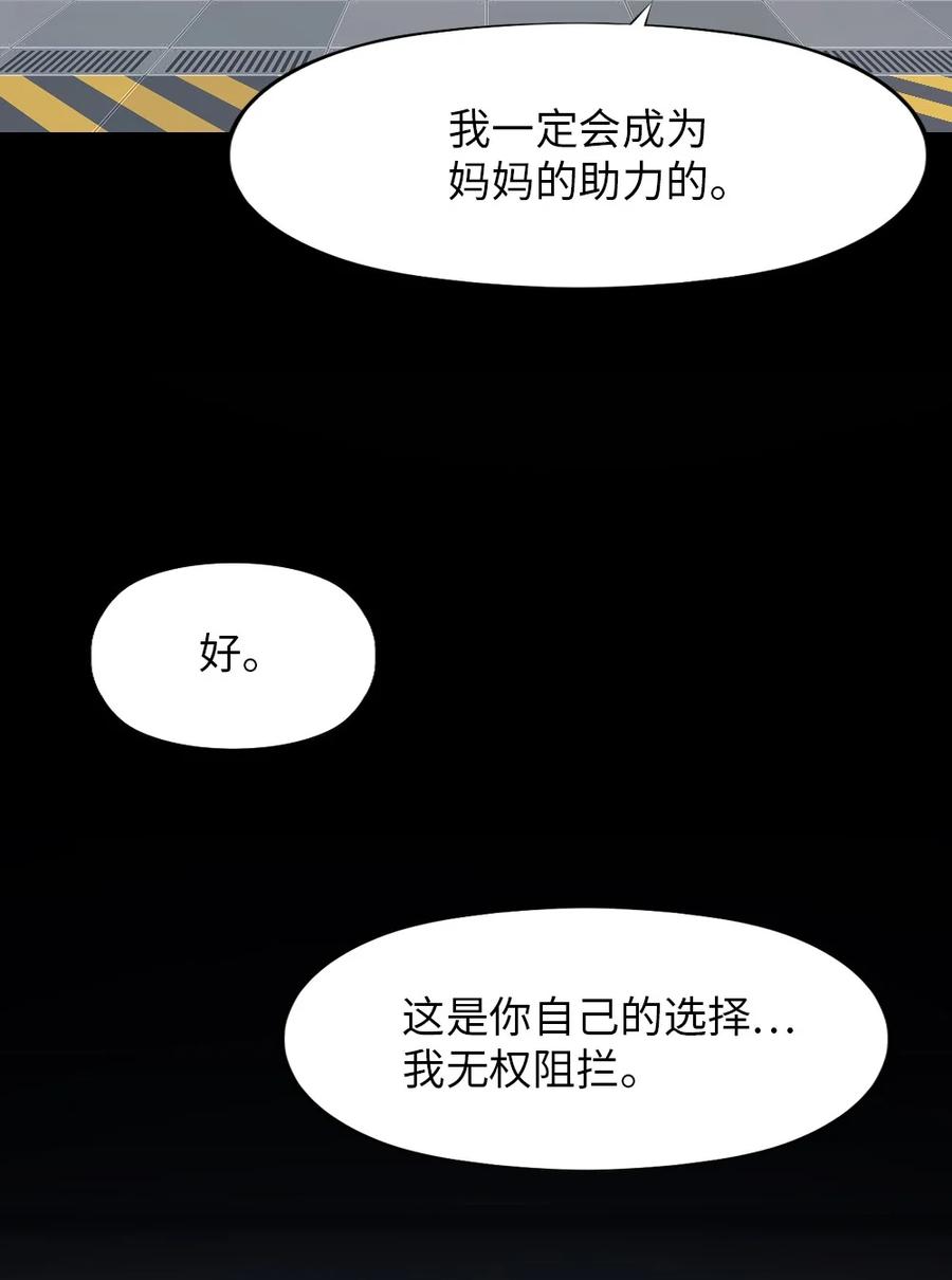 《潘菲亚传奇》168 168 第28页