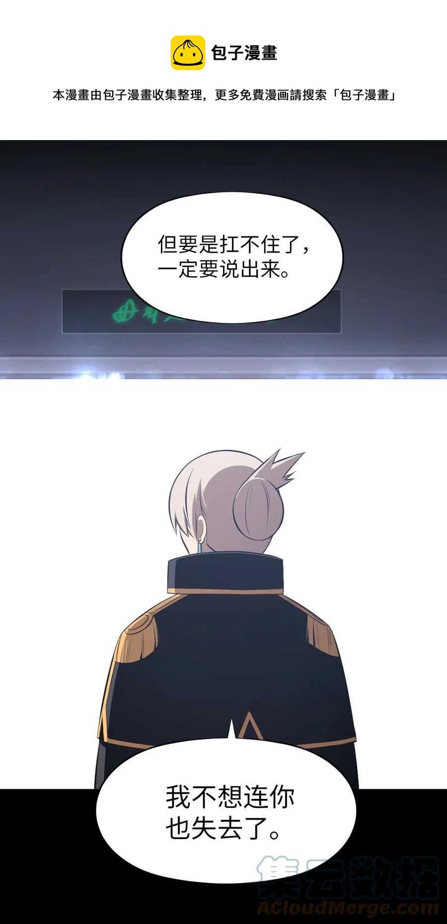 《潘菲亚传奇》168 168 第29页