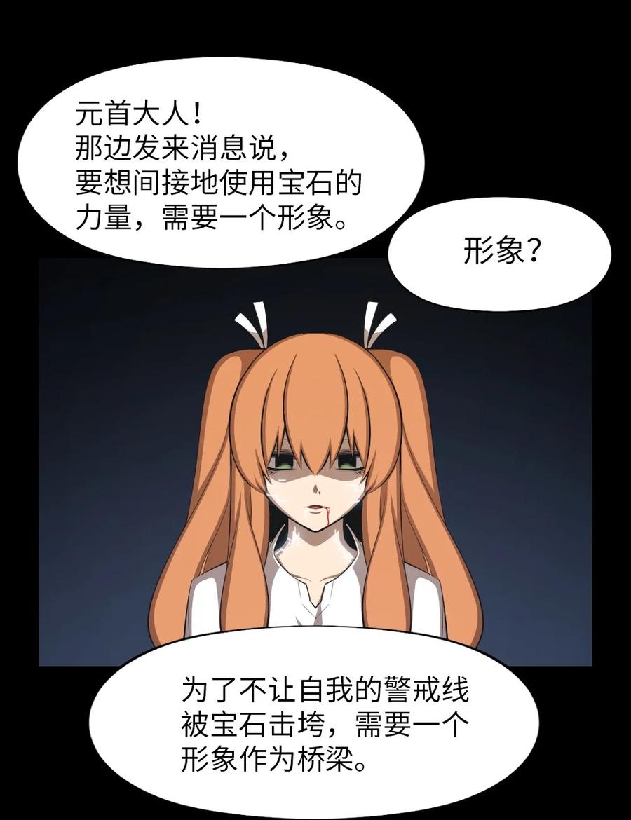 《潘菲亚传奇》168 168 第30页