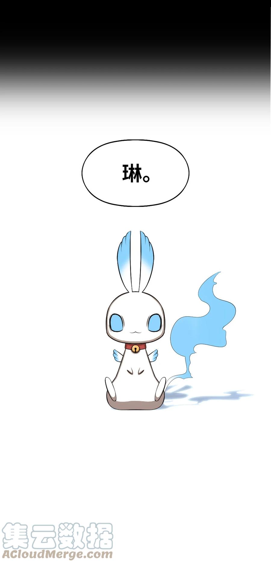 《潘菲亚传奇》168 168 第31页
