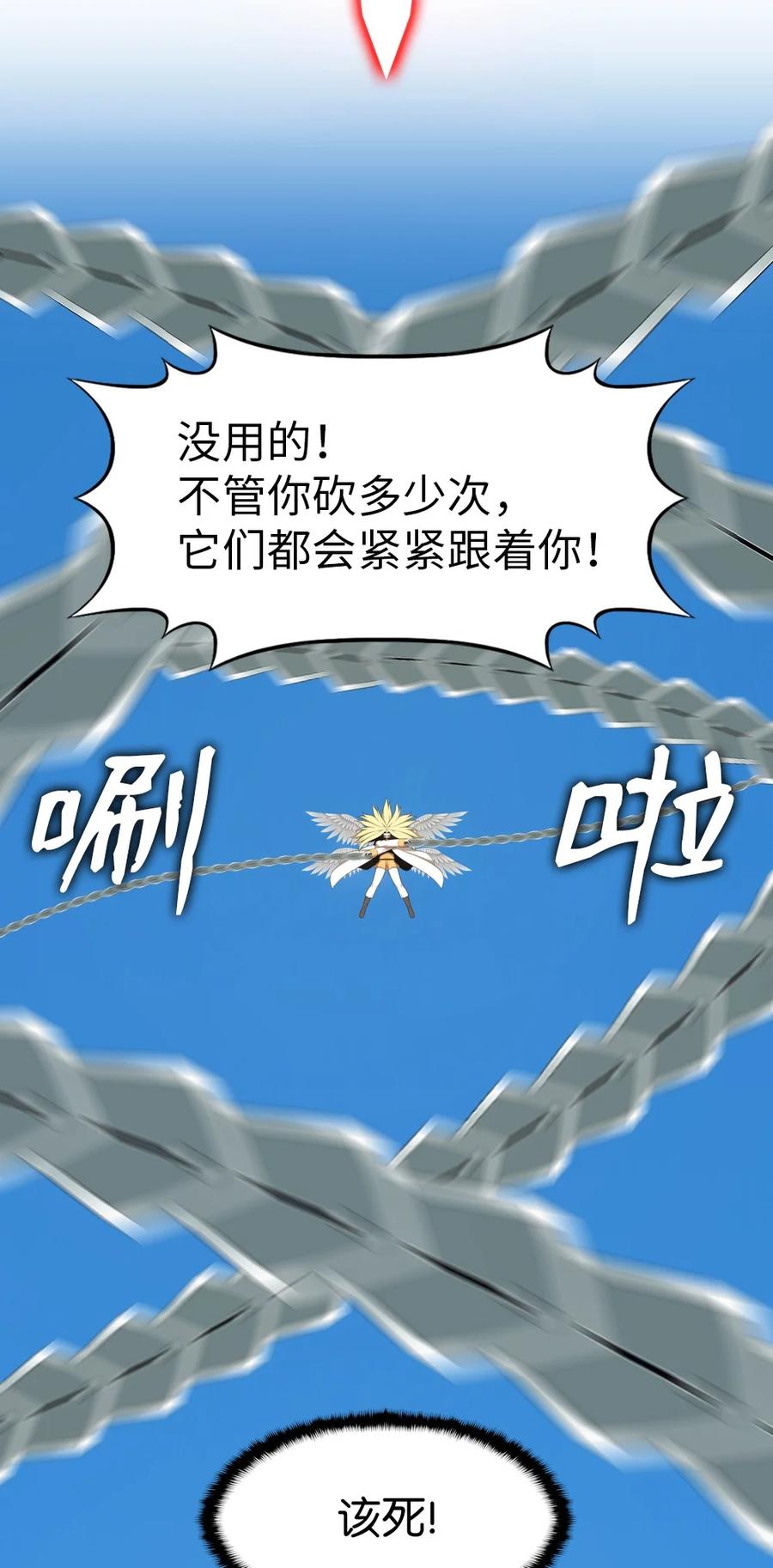 《潘菲亚传奇》168 168 第4页