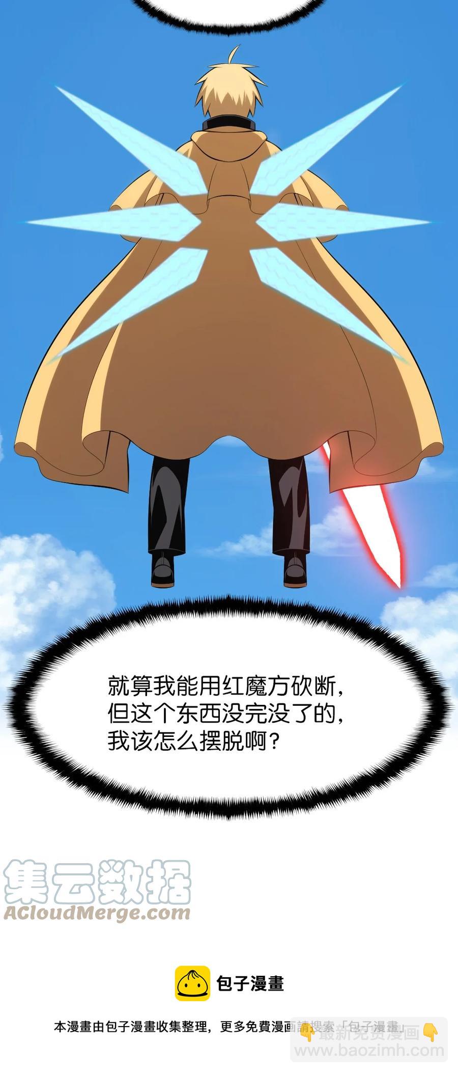《潘菲亚传奇》168 168 第5页